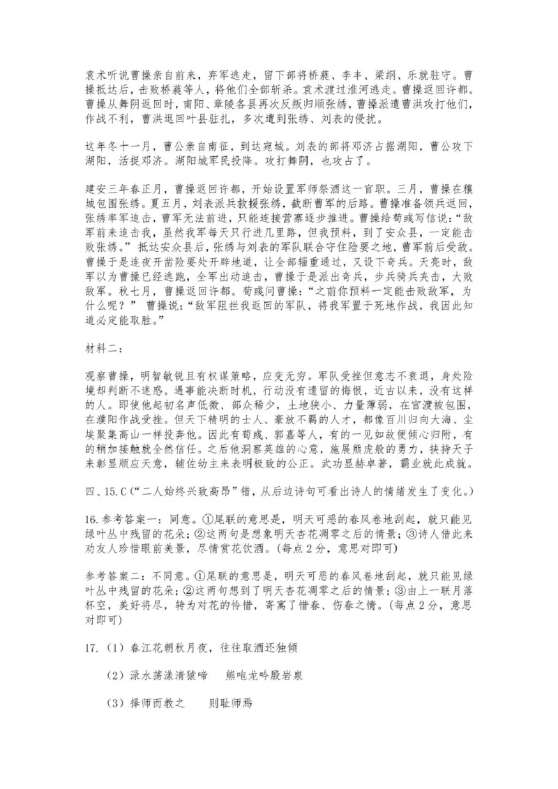 山西省吕梁市三金联盟2025-2026学年高一上学期第二次联合考试（12月）语文试卷（图片版，含答案）_2024-2025高一（7-7月题库）_2026年1月高一