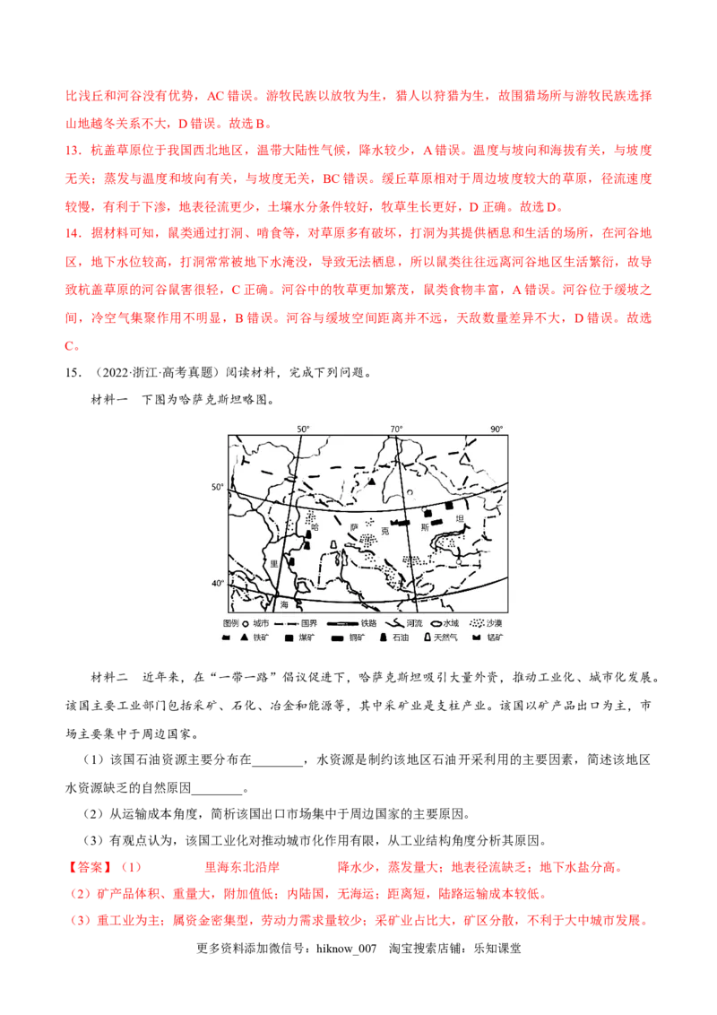 3.3气压带和风带对气候的影响-2022-2023学年高二地理课后培优分级练（人教版选择性必修1）（解析版）_E015高中全科试卷_地理试题_选修1_2.同步练习_课后培优练2023年-第1套