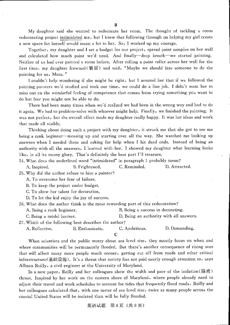 中原名校2023-2024学年高三下学期联考（3月）英语_2024年3月_013月合集_2024届河南省普通高等学校招生全国统一考试青桐鸣3月联考