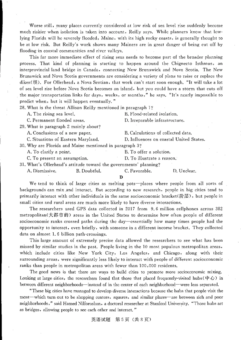 中原名校2023-2024学年高三下学期联考（3月）英语_2024年3月_013月合集_2024届河南省普通高等学校招生全国统一考试青桐鸣3月联考