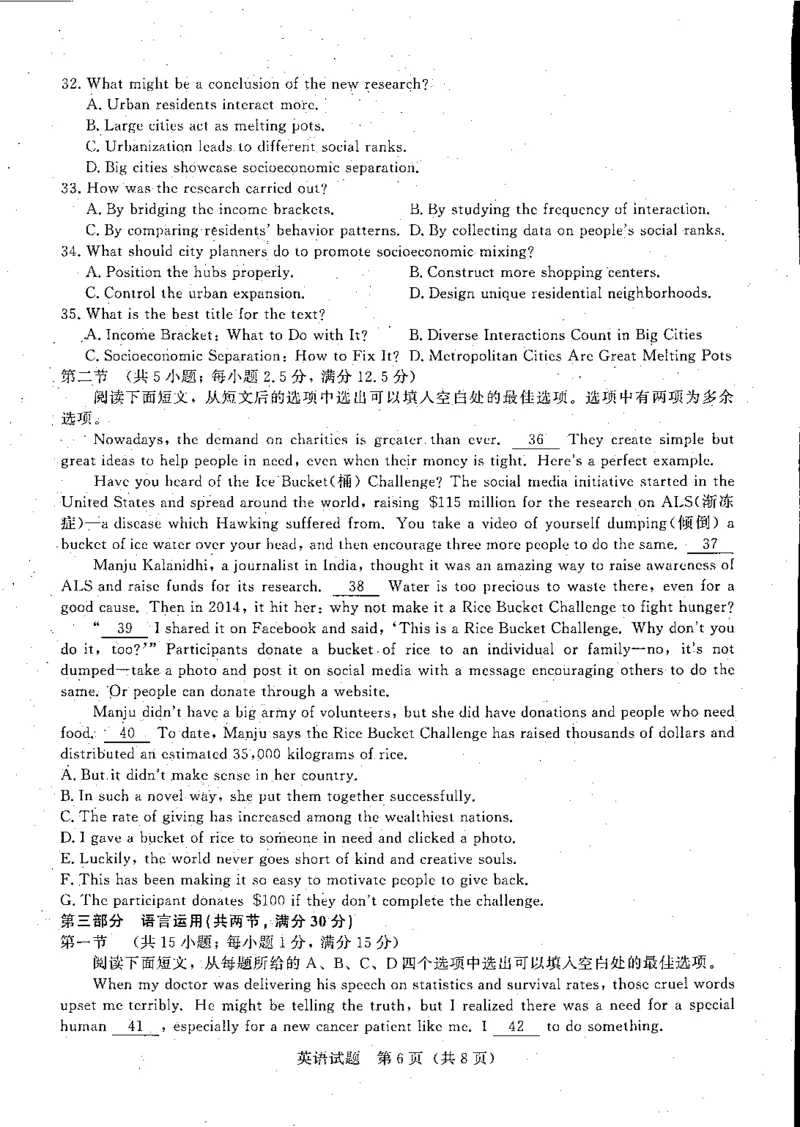 中原名校2023-2024学年高三下学期联考（3月）英语_2024年3月_013月合集_2024届河南省普通高等学校招生全国统一考试青桐鸣3月联考