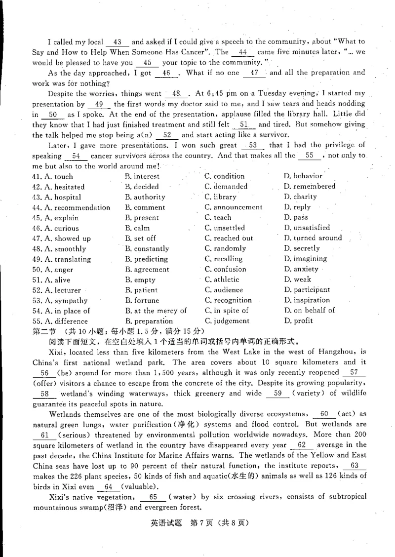 中原名校2023-2024学年高三下学期联考（3月）英语_2024年3月_013月合集_2024届河南省普通高等学校招生全国统一考试青桐鸣3月联考