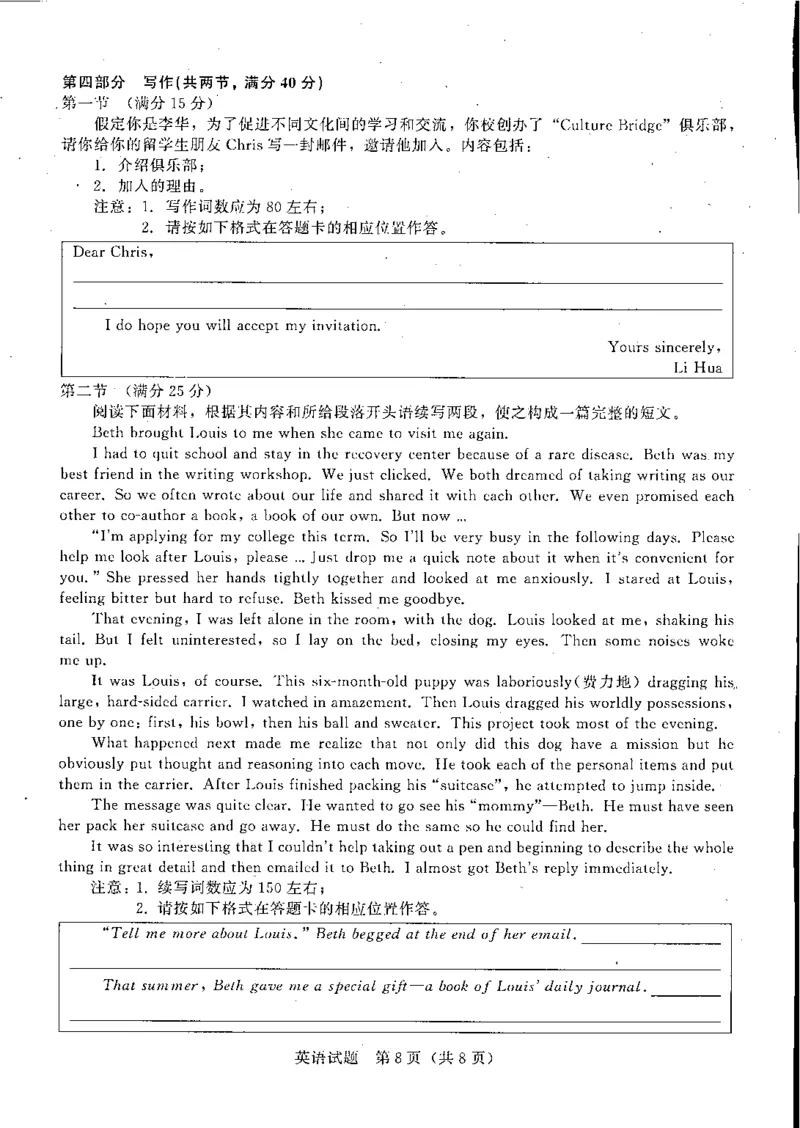 中原名校2023-2024学年高三下学期联考（3月）英语_2024年3月_013月合集_2024届河南省普通高等学校招生全国统一考试青桐鸣3月联考