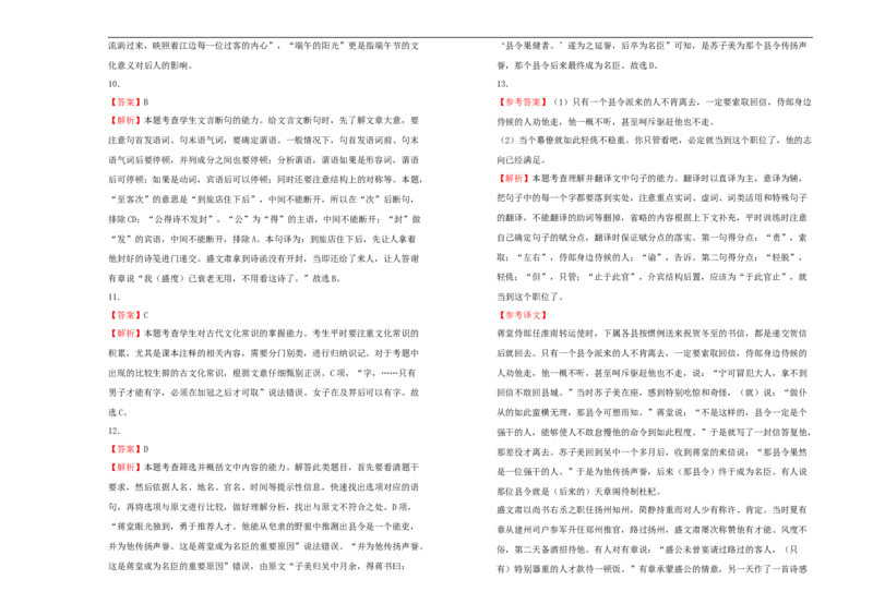 原创必修上册第四单元双基训练金卷语文（一）学生版_E015高中全科试卷_语文试题_必修上_1.新版高中语文试卷必修上册_1.单元测试（25套)_单元测试（第一套）
