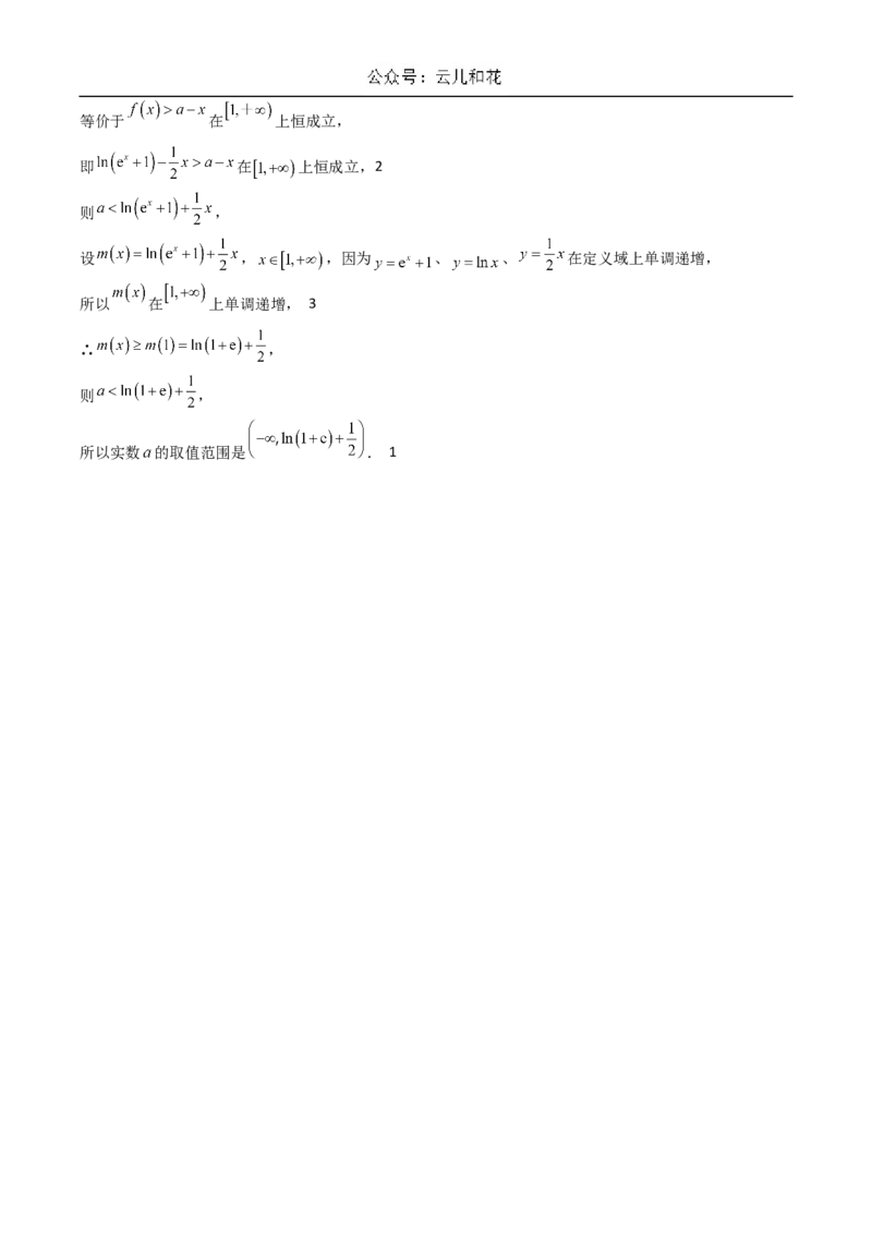 江苏省扬州市八校2024-2025学年高一上学期12月学情检测数学试卷（含答案）_2024-2025高一（7-7月题库）_2024年12月试卷_1230江苏省扬州市八校2024-2025学年高一上学期12月学情检测