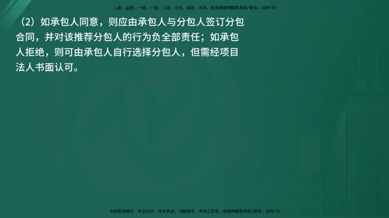 2025年《监理案例（土建）》案例突破（在线版）_监理工程师_2025监理工程师_2025年监理工程师SVIP_2025年监理水利案例SVIP_04-冲刺串讲✿考点强化✿小灶集训_讲义