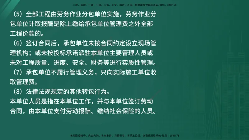 2025年《监理案例（土建）》案例突破（在线版）_监理工程师_2025监理工程师_2025年监理工程师SVIP_2025年监理水利案例SVIP_04-冲刺串讲✿考点强化✿小灶集训_讲义