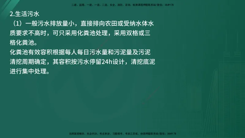 2025年《监理案例（土建）》案例突破（在线版）_监理工程师_2025监理工程师_2025年监理工程师SVIP_2025年监理水利案例SVIP_04-冲刺串讲✿考点强化✿小灶集训_讲义