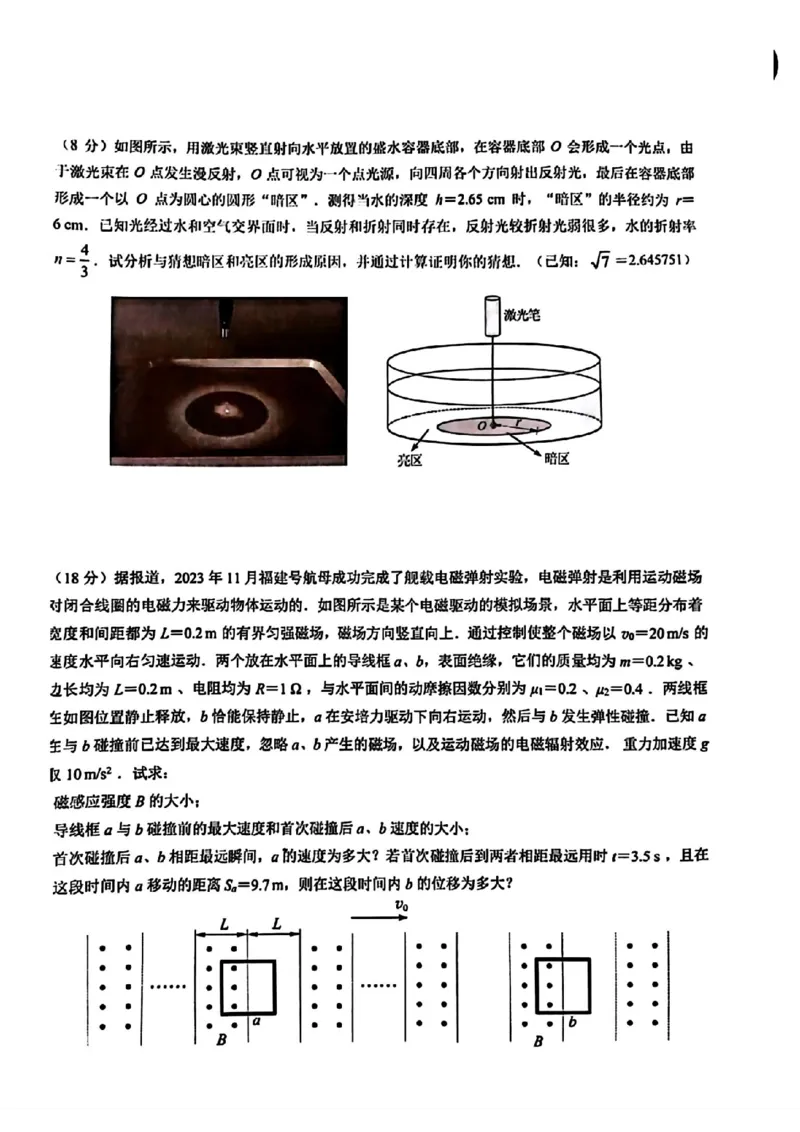 佛山二模物理试卷(1)_2024年4月_024月合集_2024届广东省佛山市高三教学质量检测（二）