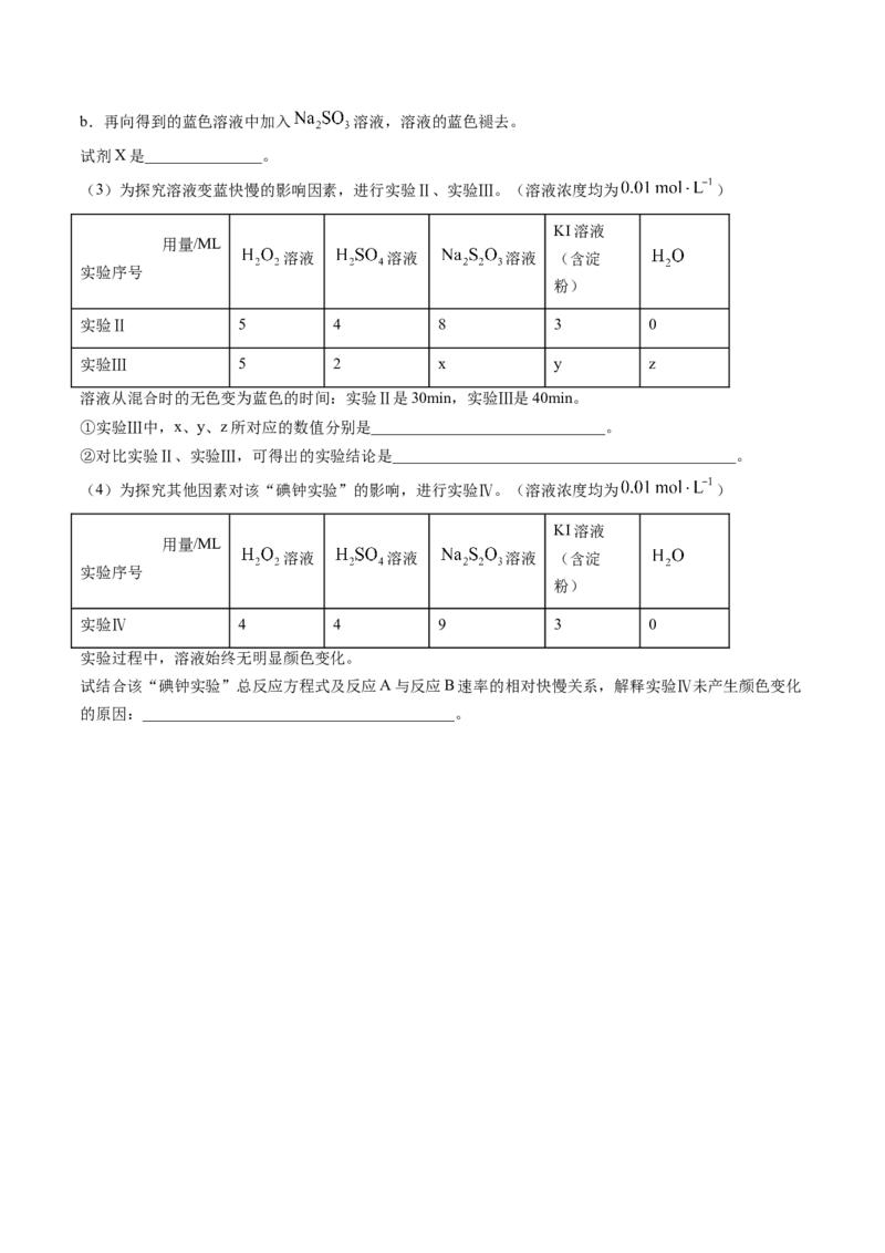 期中综合检测卷01综合检测-高一化学下学期期中专项复习（人教版2019必修第二册）（原卷版）_E015高中全科试卷_化学试题_必修2_2.新版人教版高中化学试卷必修二_6.期中专项复习