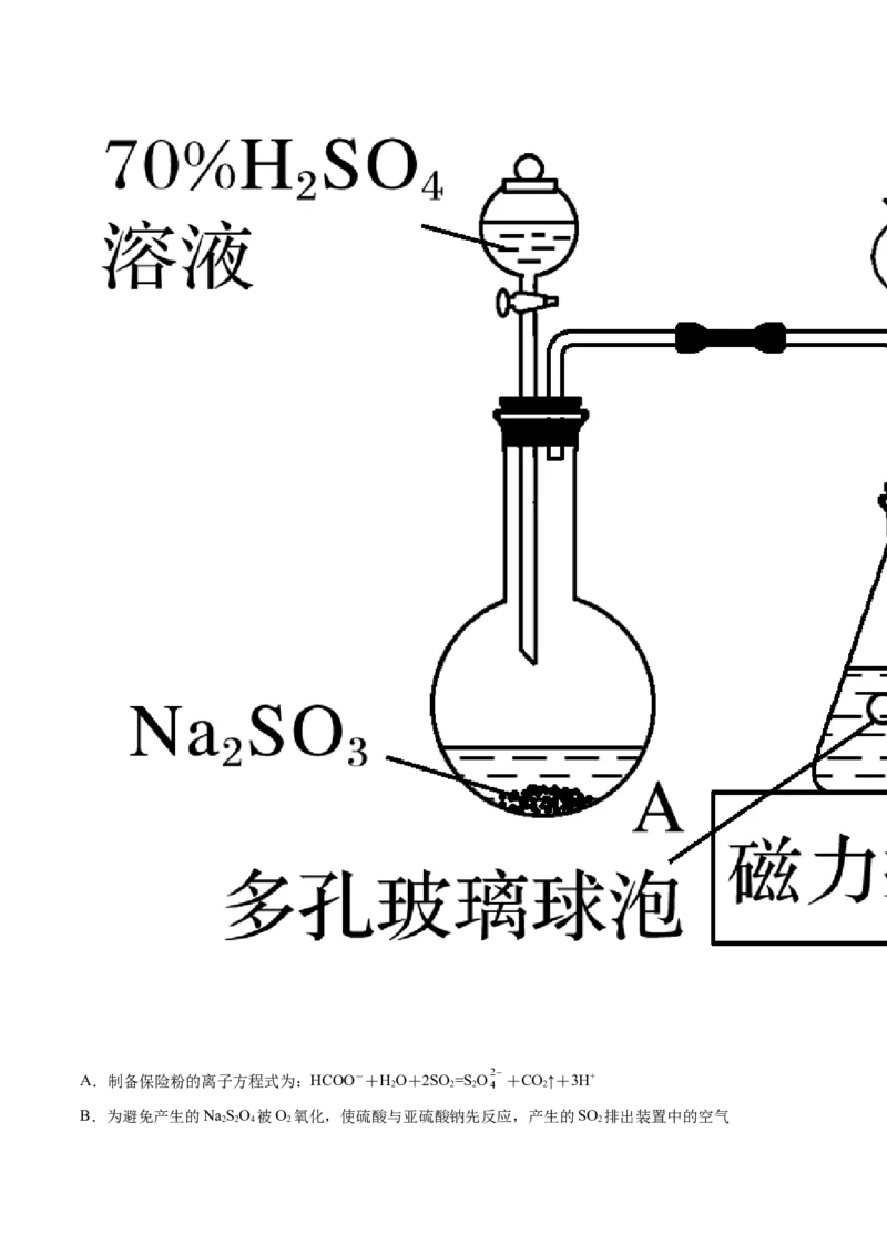 期中综合检测卷01综合检测-高一化学下学期期中专项复习（人教版2019必修第二册）（原卷版）_E015高中全科试卷_化学试题_必修2_2.新版人教版高中化学试卷必修二_6.期中专项复习