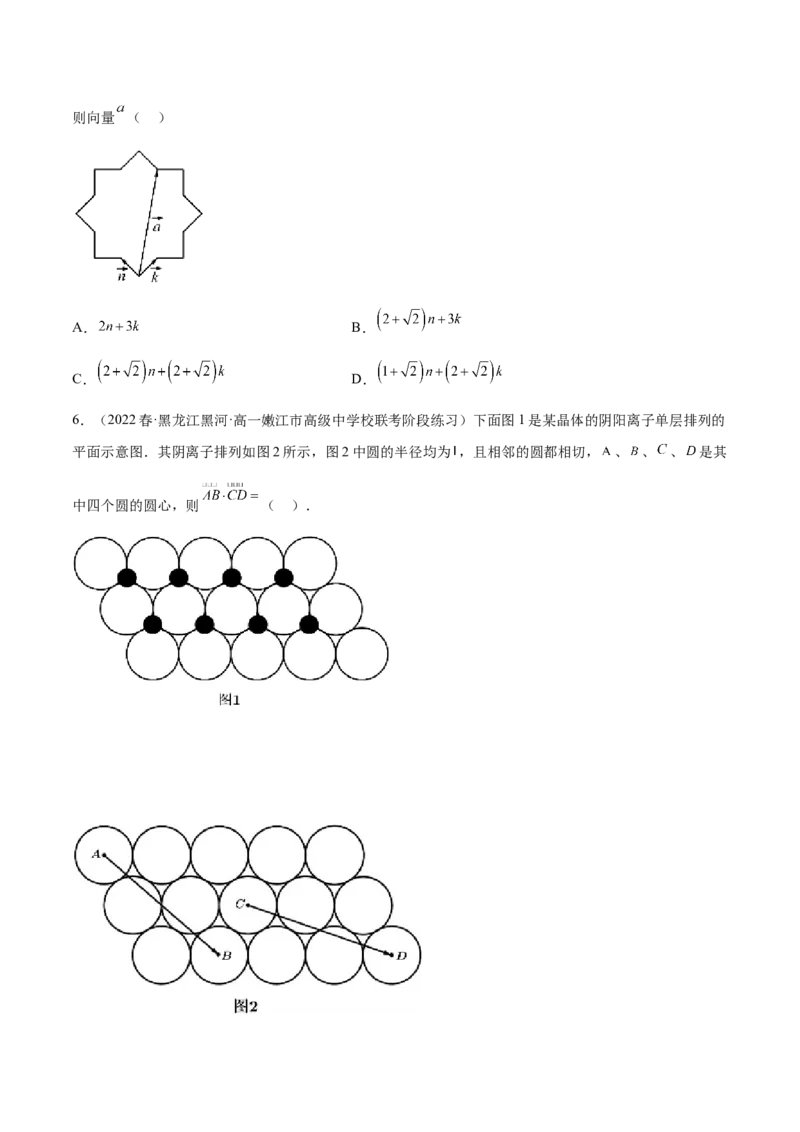 专题05向量专题（数学文化）（原卷版）(1)_2024年4月_01按日期_6号_2024届新结构高考数学合集_新高考数学创新题型微专题（数学文化、新定义）