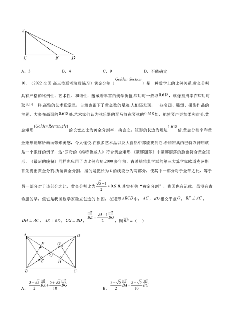 专题05向量专题（数学文化）（原卷版）(1)_2024年4月_01按日期_6号_2024届新结构高考数学合集_新高考数学创新题型微专题（数学文化、新定义）