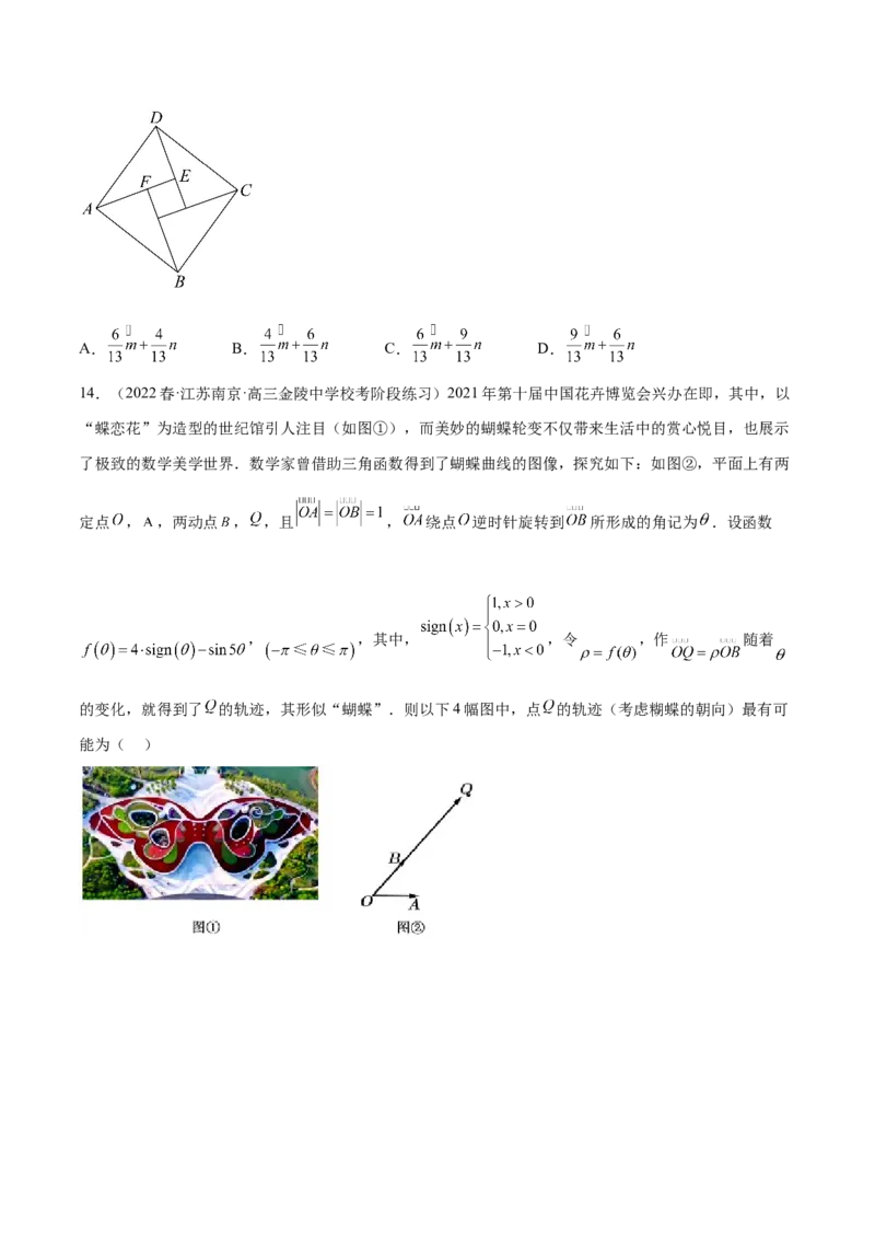 专题05向量专题（数学文化）（原卷版）(1)_2024年4月_01按日期_6号_2024届新结构高考数学合集_新高考数学创新题型微专题（数学文化、新定义）