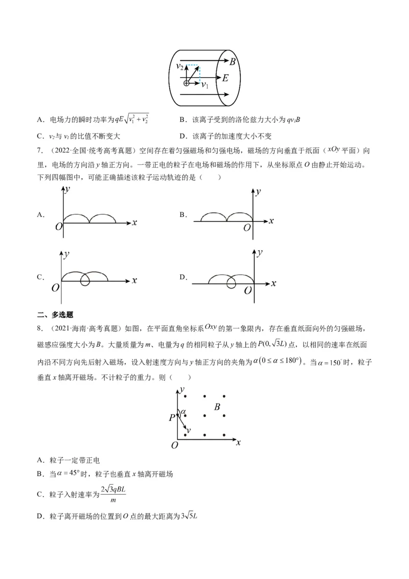 专题10磁场（选择题）学易金卷：三年（2021-2023）高考物理真题分项汇编（全国通用）（原卷版）_2024年4月_其他_240413学易金卷：三年（2021-2023）高考物理真题分项汇编（全国通用）