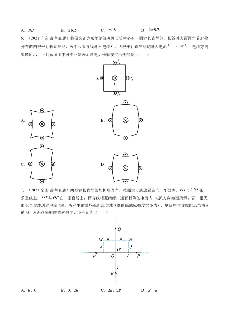 专题10磁场（选择题）学易金卷：三年（2021-2023）高考物理真题分项汇编（全国通用）（原卷版）_2024年4月_其他_240413学易金卷：三年（2021-2023）高考物理真题分项汇编（全国通用）