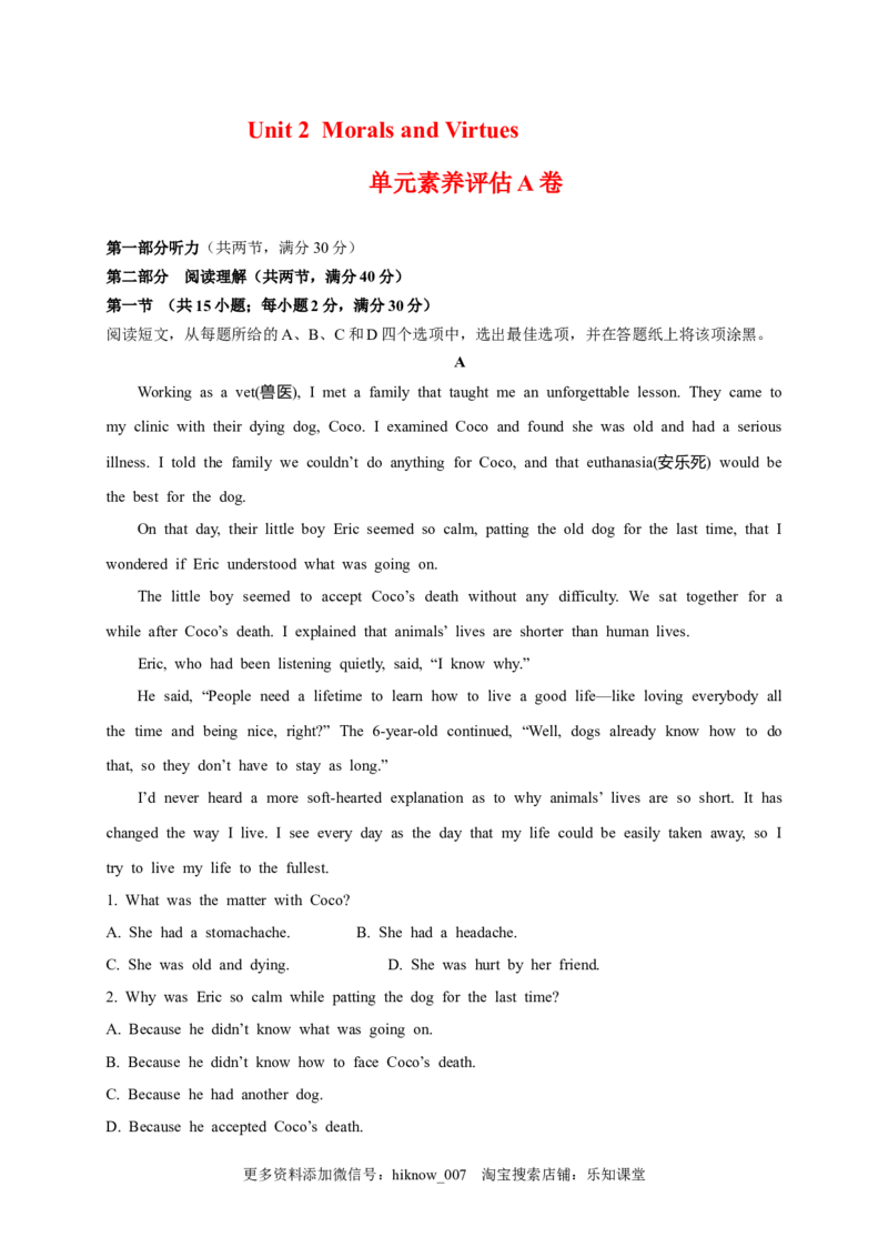 Unit2MoralsandVirtues单元素养评估测试A卷(课标全国卷地区使用)（原题版）-2021-2022学年高一英语课后培优练（人教版2019必修第三册）_E015高中全科试卷_英语试题_必修3_2.同步练习