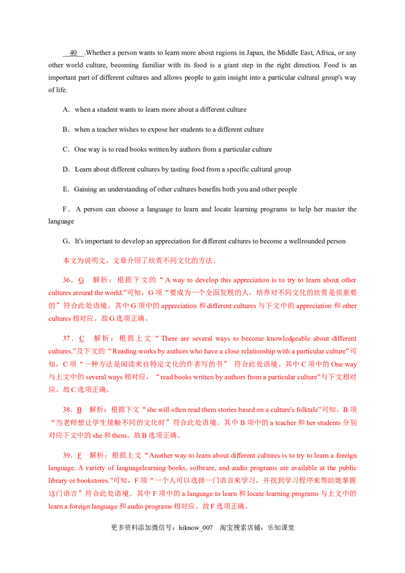 Unit3DiverseCultures单元素养评估测试卷（解析版）-2021-2022学年高一英语课后培优练（人教版2019必修第三册）_E015高中全科试卷_英语试题_必修3_3.新版高中英语必修三_2.同步练习