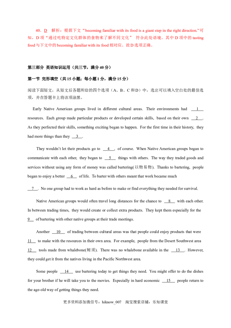 Unit3DiverseCultures单元素养评估测试卷（解析版）-2021-2022学年高一英语课后培优练（人教版2019必修第三册）_E015高中全科试卷_英语试题_必修3_3.新版高中英语必修三_2.同步练习