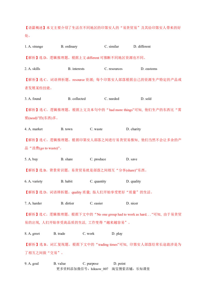 Unit3DiverseCultures单元素养评估测试卷（解析版）-2021-2022学年高一英语课后培优练（人教版2019必修第三册）_E015高中全科试卷_英语试题_必修3_3.新版高中英语必修三_2.同步练习