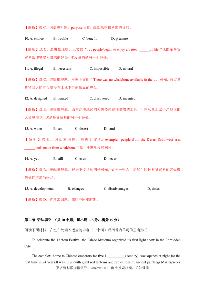 Unit3DiverseCultures单元素养评估测试卷（解析版）-2021-2022学年高一英语课后培优练（人教版2019必修第三册）_E015高中全科试卷_英语试题_必修3_3.新版高中英语必修三_2.同步练习