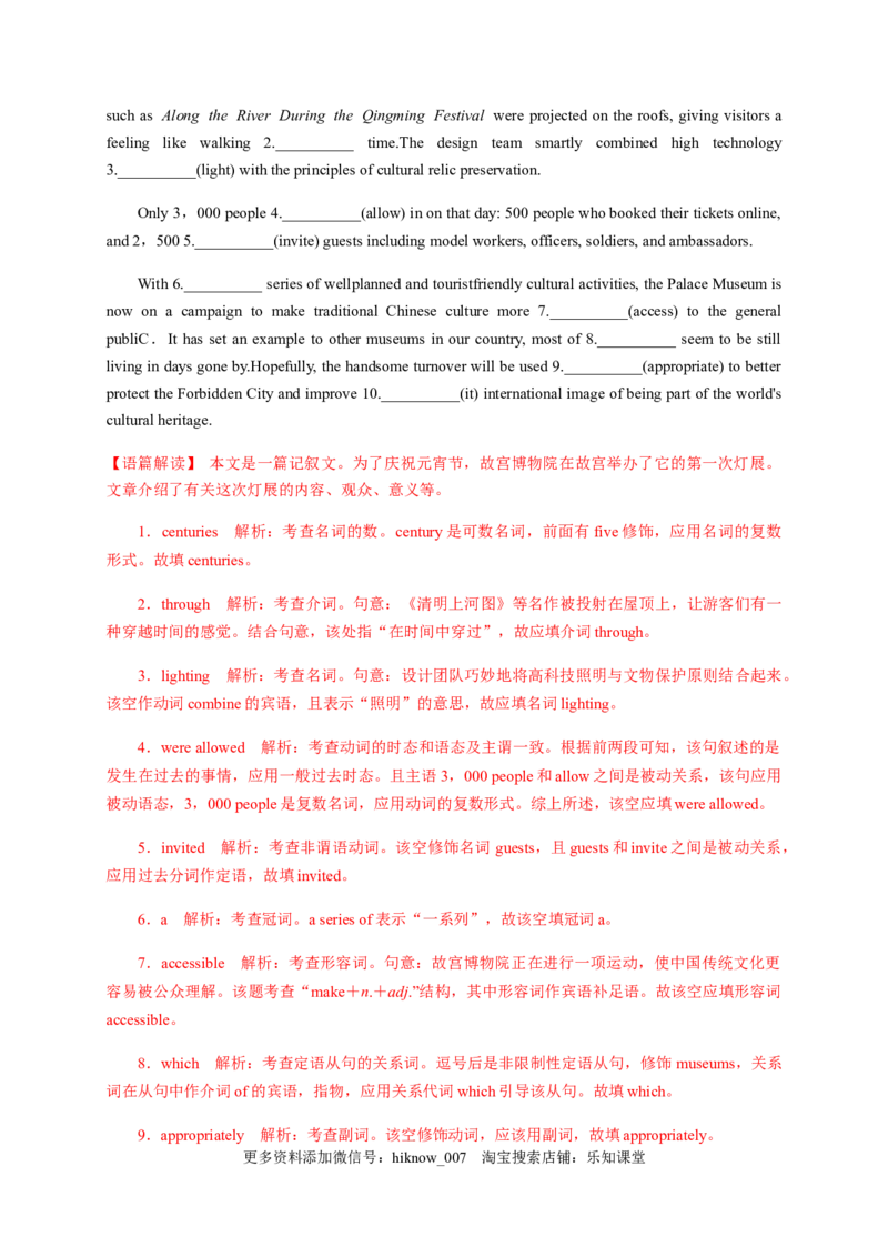 Unit3DiverseCultures单元素养评估测试卷（解析版）-2021-2022学年高一英语课后培优练（人教版2019必修第三册）_E015高中全科试卷_英语试题_必修3_3.新版高中英语必修三_2.同步练习