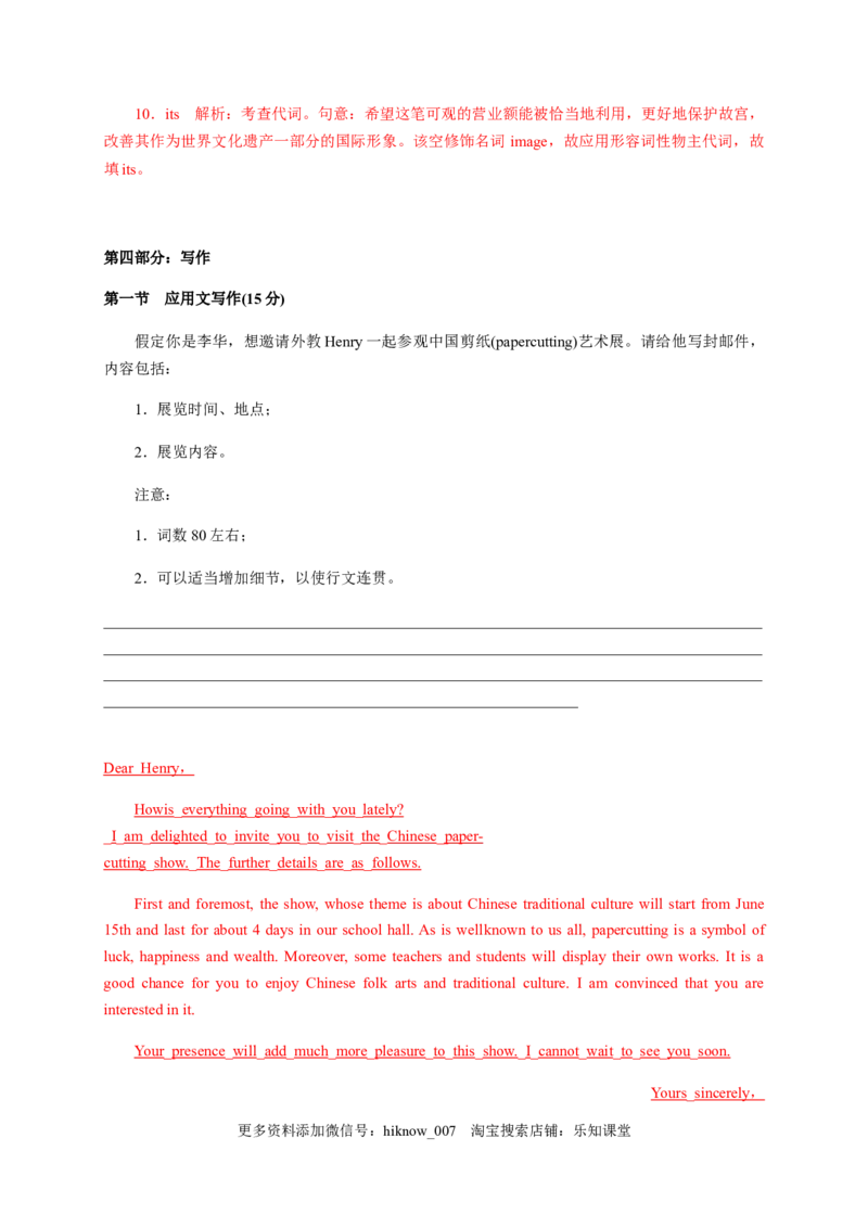 Unit3DiverseCultures单元素养评估测试卷（解析版）-2021-2022学年高一英语课后培优练（人教版2019必修第三册）_E015高中全科试卷_英语试题_必修3_3.新版高中英语必修三_2.同步练习