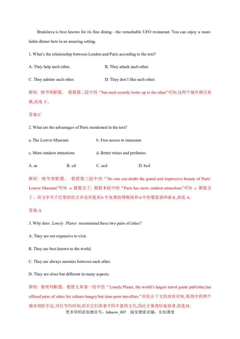 Unit3DiverseCultures单元素养评估测试卷（解析版）-2021-2022学年高一英语课后培优练（人教版2019必修第三册）_E015高中全科试卷_英语试题_必修3_3.新版高中英语必修三_2.同步练习