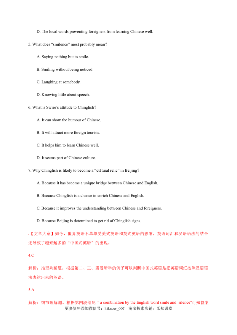 Unit3DiverseCultures单元素养评估测试卷（解析版）-2021-2022学年高一英语课后培优练（人教版2019必修第三册）_E015高中全科试卷_英语试题_必修3_3.新版高中英语必修三_2.同步练习