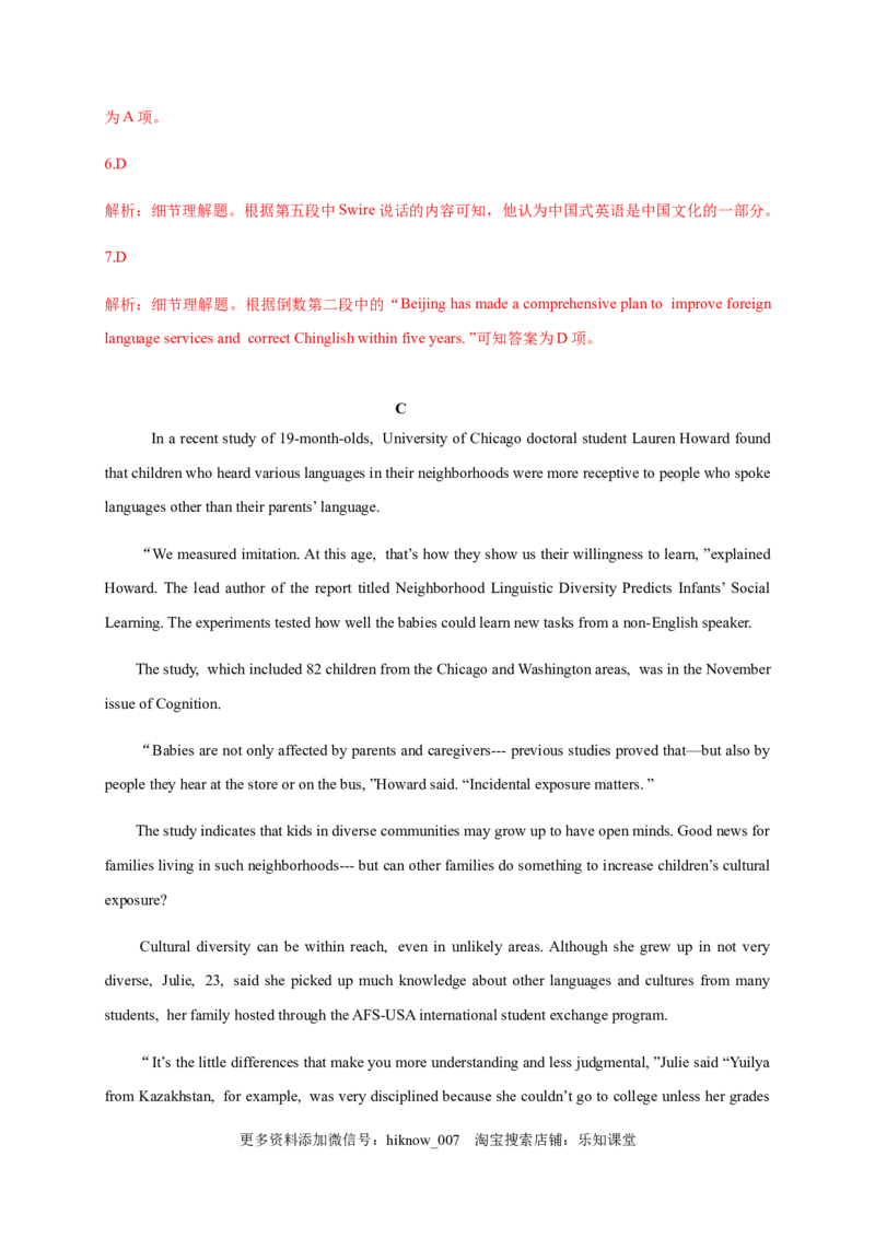 Unit3DiverseCultures单元素养评估测试卷（解析版）-2021-2022学年高一英语课后培优练（人教版2019必修第三册）_E015高中全科试卷_英语试题_必修3_3.新版高中英语必修三_2.同步练习
