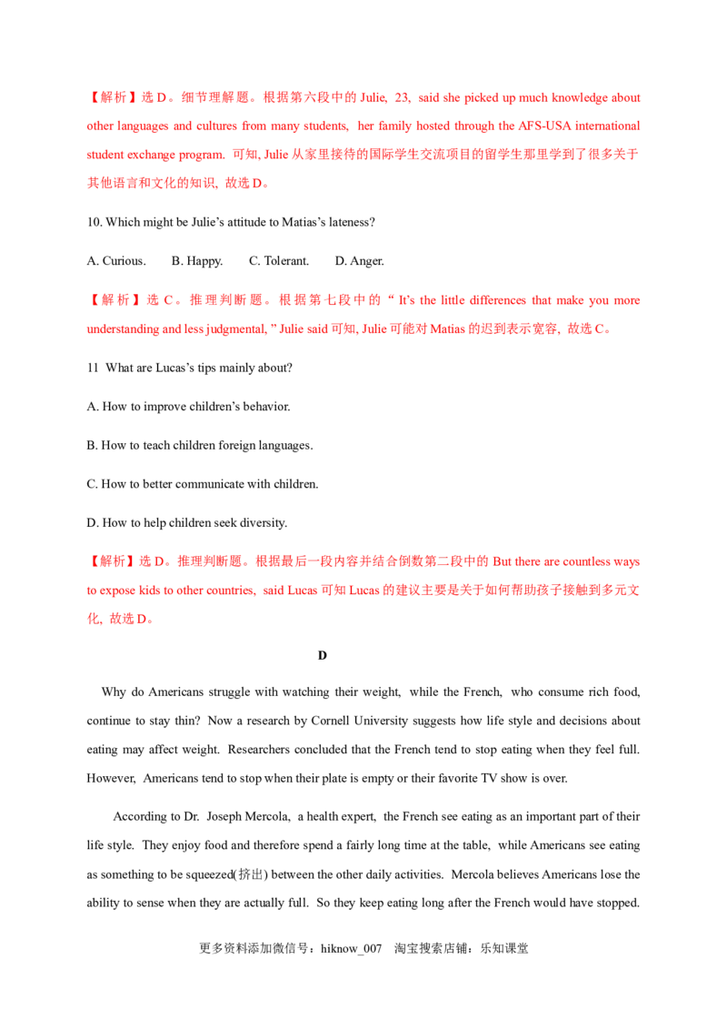 Unit3DiverseCultures单元素养评估测试卷（解析版）-2021-2022学年高一英语课后培优练（人教版2019必修第三册）_E015高中全科试卷_英语试题_必修3_3.新版高中英语必修三_2.同步练习