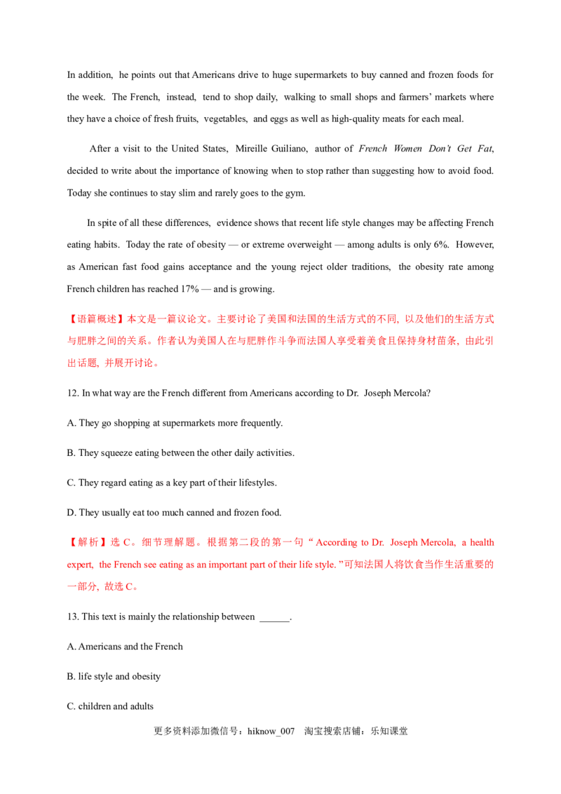 Unit3DiverseCultures单元素养评估测试卷（解析版）-2021-2022学年高一英语课后培优练（人教版2019必修第三册）_E015高中全科试卷_英语试题_必修3_3.新版高中英语必修三_2.同步练习