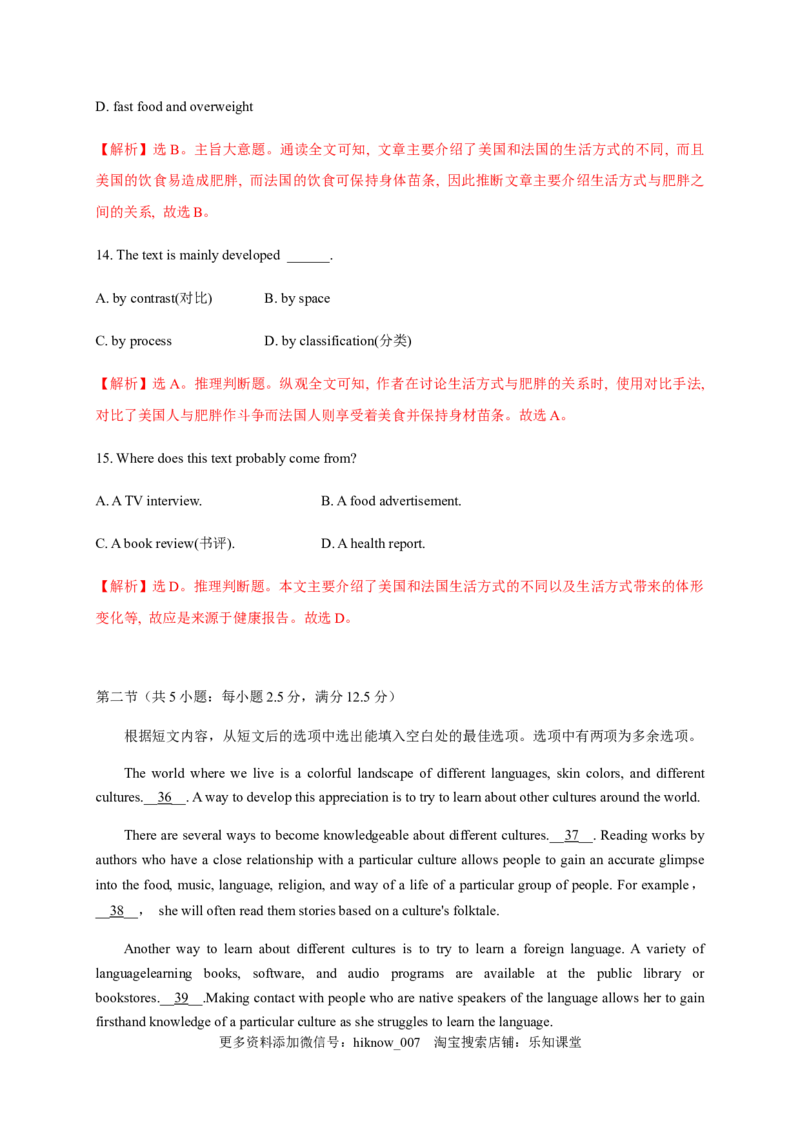 Unit3DiverseCultures单元素养评估测试卷（解析版）-2021-2022学年高一英语课后培优练（人教版2019必修第三册）_E015高中全科试卷_英语试题_必修3_3.新版高中英语必修三_2.同步练习