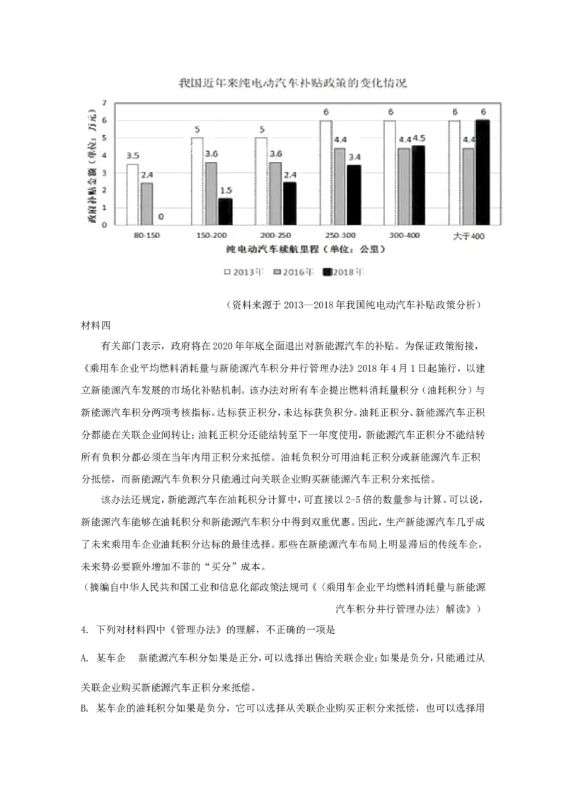 海南省海南中学高一上学期期中考试语文试题Word版含解析_E015高中全科试卷_语文试题_必修上_1.新版高中语文试卷必修上册_4.期中试卷（47套）_第一套