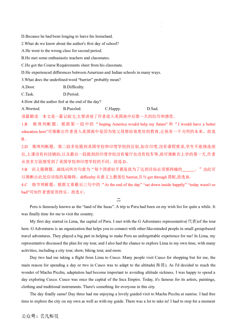 专题08阅读理解（解析版）_2024-2025高一（7-7月题库）_2024年7月试卷_07082024年初升高英语无忧衔接（通用版）暑假自学课2024年新高一英语暑假提升精品讲义