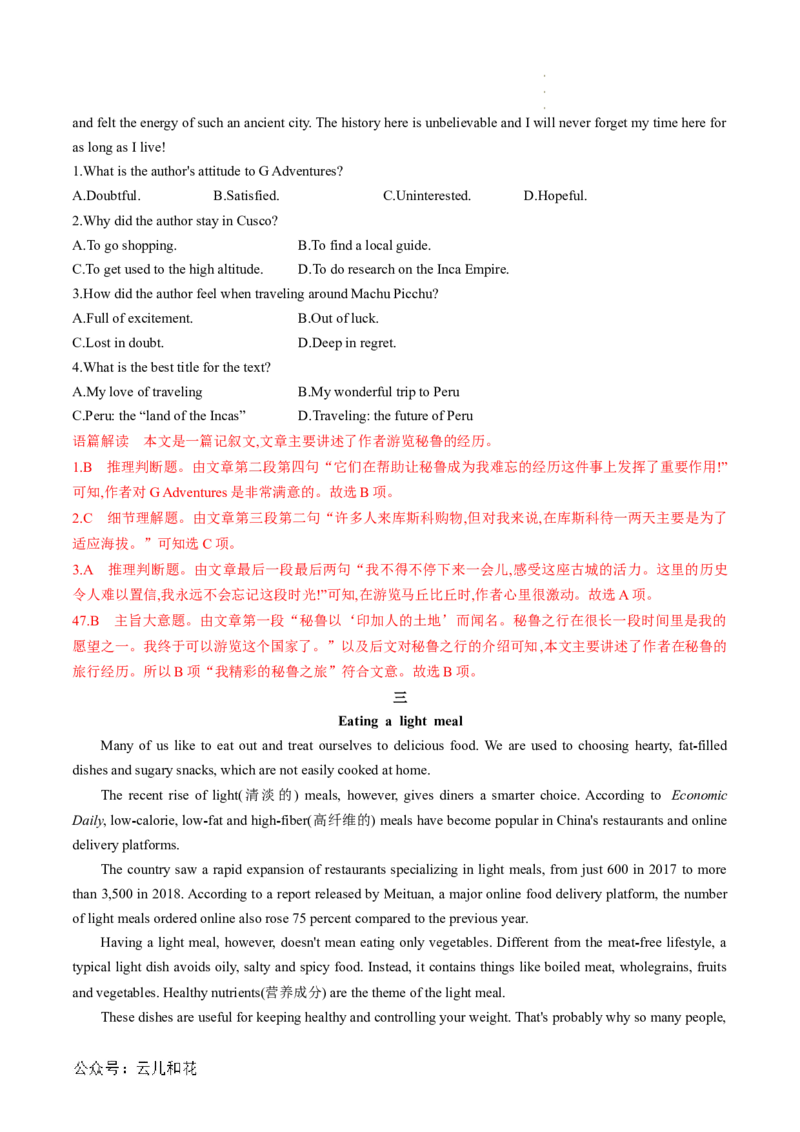 专题08阅读理解（解析版）_2024-2025高一（7-7月题库）_2024年7月试卷_07082024年初升高英语无忧衔接（通用版）暑假自学课2024年新高一英语暑假提升精品讲义