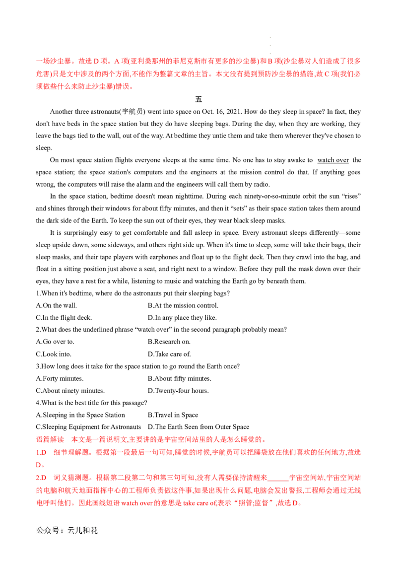 专题08阅读理解（解析版）_2024-2025高一（7-7月题库）_2024年7月试卷_07082024年初升高英语无忧衔接（通用版）暑假自学课2024年新高一英语暑假提升精品讲义