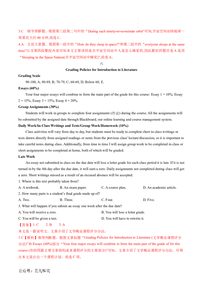 专题08阅读理解（解析版）_2024-2025高一（7-7月题库）_2024年7月试卷_07082024年初升高英语无忧衔接（通用版）暑假自学课2024年新高一英语暑假提升精品讲义