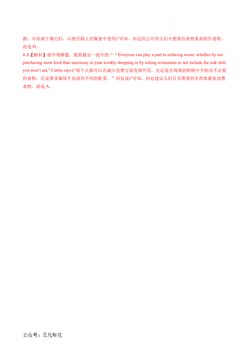 专题08阅读理解（解析版）_2024-2025高一（7-7月题库）_2024年7月试卷_07082024年初升高英语无忧衔接（通用版）暑假自学课2024年新高一英语暑假提升精品讲义