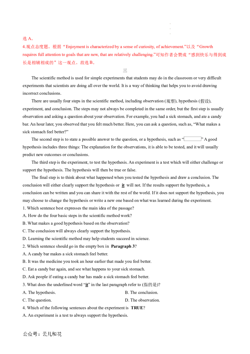 专题08阅读理解（解析版）_2024-2025高一（7-7月题库）_2024年7月试卷_07082024年初升高英语无忧衔接（通用版）暑假自学课2024年新高一英语暑假提升精品讲义