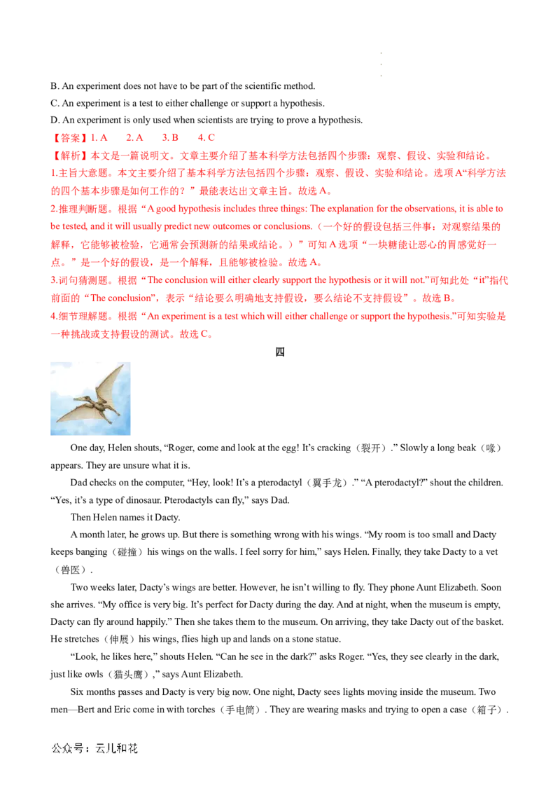 专题08阅读理解（解析版）_2024-2025高一（7-7月题库）_2024年7月试卷_07082024年初升高英语无忧衔接（通用版）暑假自学课2024年新高一英语暑假提升精品讲义