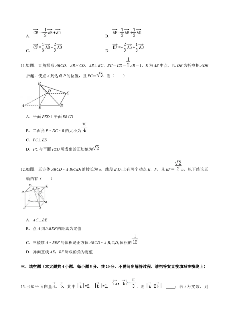 必刷卷04-高一数学下学期期中仿真必刷模拟卷（人教A版2019）（原卷版）_E015高中全科试卷_数学试题_必修2_03.期中测试_必刷卷04-高一数学下学期期中仿真必刷模拟卷（人教A版2019）