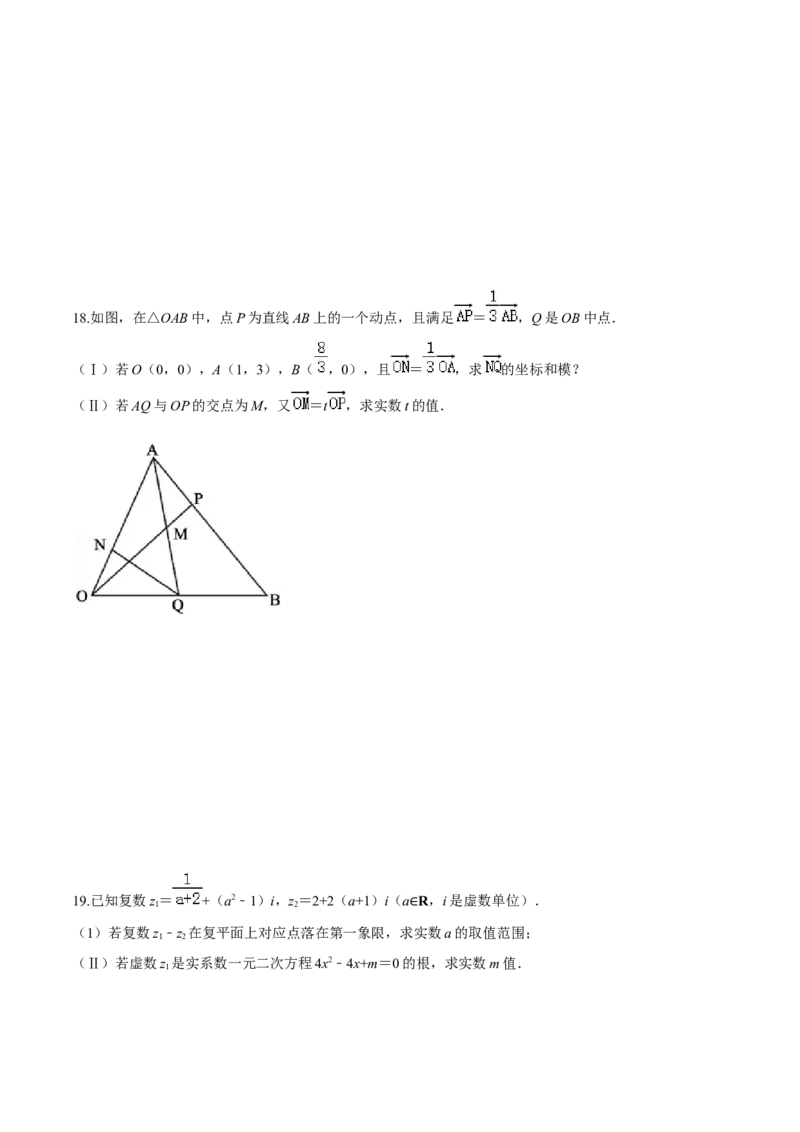 必刷卷04-高一数学下学期期中仿真必刷模拟卷（人教A版2019）（原卷版）_E015高中全科试卷_数学试题_必修2_03.期中测试_必刷卷04-高一数学下学期期中仿真必刷模拟卷（人教A版2019）