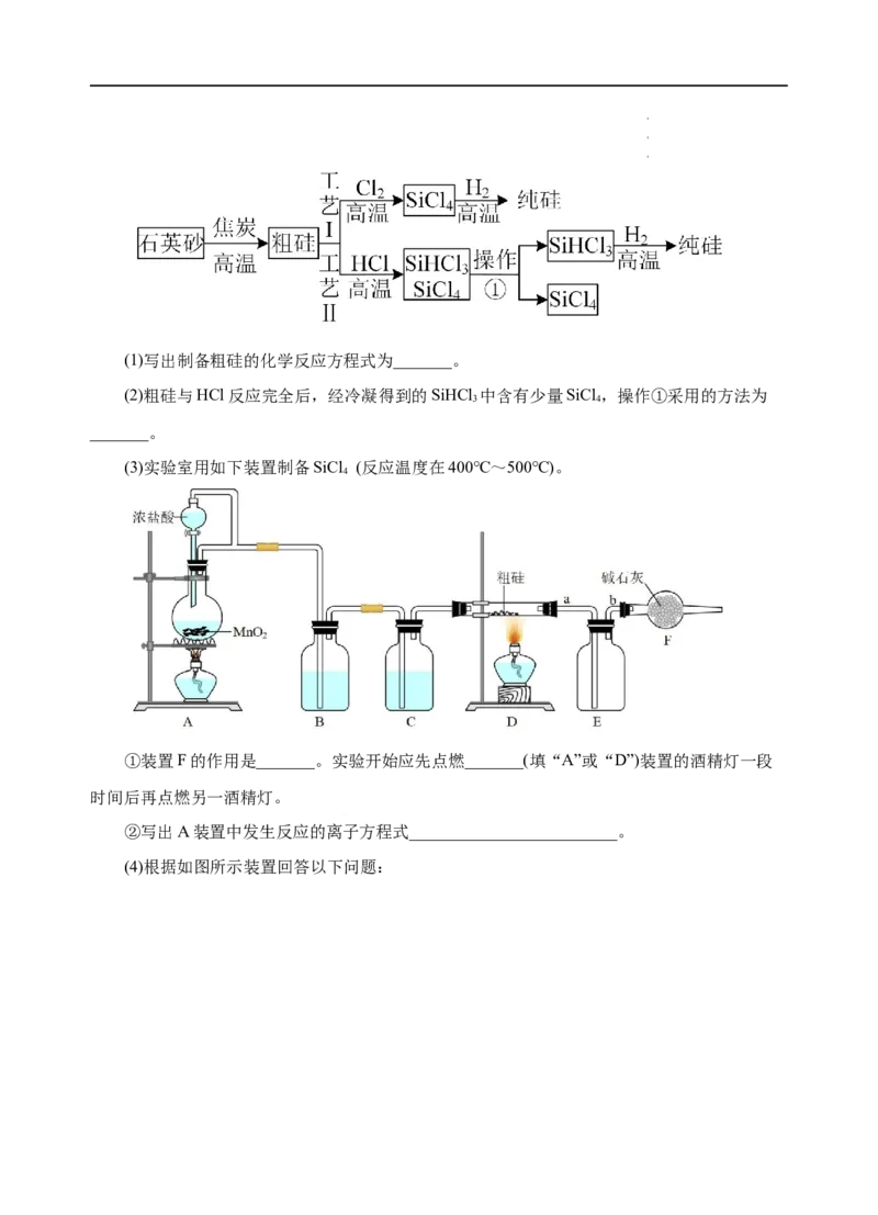 模拟卷02-高一化学下学期高频考题期末测试卷（人教2019必修第二册）（解析版）_E015高中全科试卷_化学试题_必修2_2.新版人教版高中化学试卷必修二_4.期末试卷