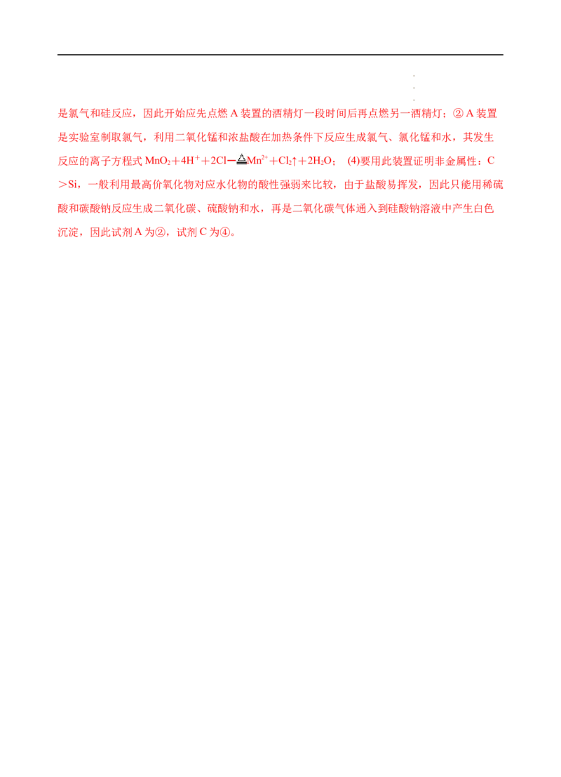 模拟卷02-高一化学下学期高频考题期末测试卷（人教2019必修第二册）（解析版）_E015高中全科试卷_化学试题_必修2_2.新版人教版高中化学试卷必修二_4.期末试卷