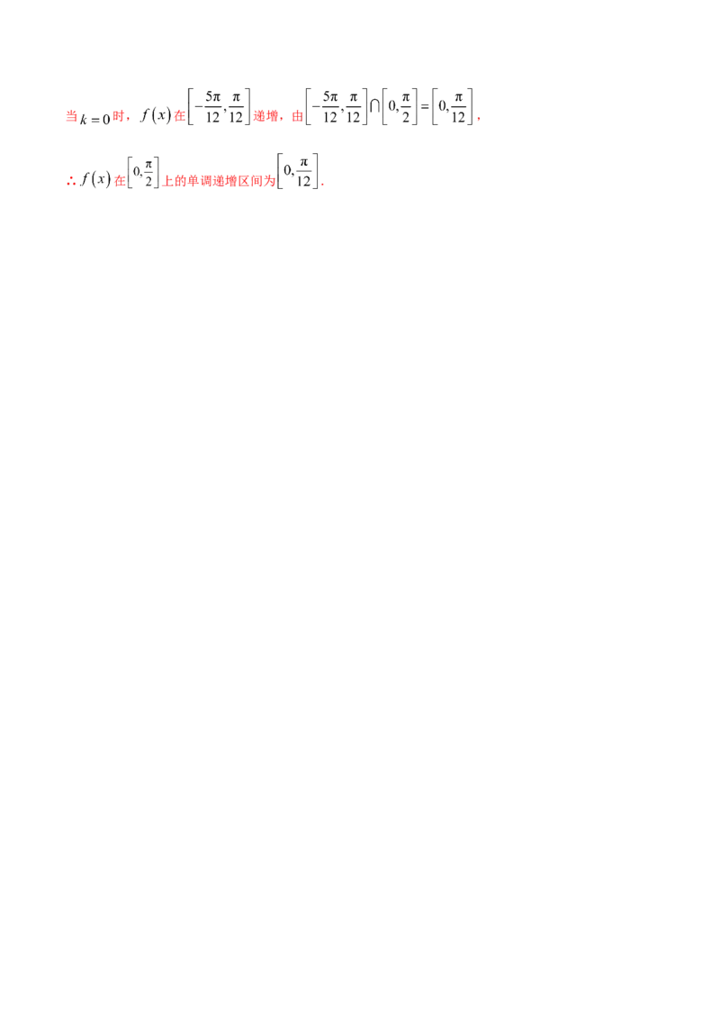 5.8三角函数综合测试卷（解析版）_E015高中全科试卷_数学试题_必修1_02.同步练习_4.同步练习（第四套）_5.8三角函数综合测试卷