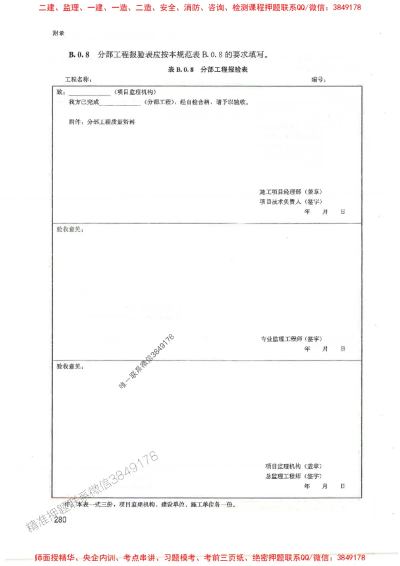 2025监理-案例陈江潮-考点一本通推荐_监理工程师_2025监理工程师_2025年监理工程师SVIP_2025年监理土建案例SVIP_01-精华文档✿电子教材✿历年真题