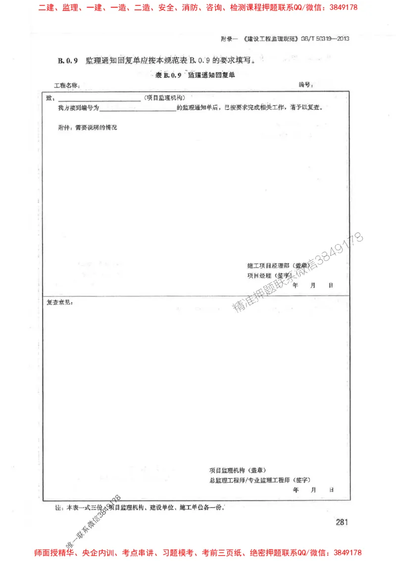 2025监理-案例陈江潮-考点一本通推荐_监理工程师_2025监理工程师_2025年监理工程师SVIP_2025年监理土建案例SVIP_01-精华文档✿电子教材✿历年真题