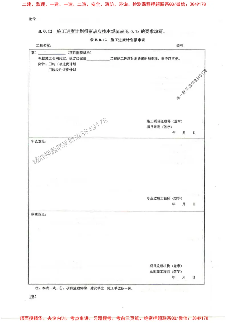 2025监理-案例陈江潮-考点一本通推荐_监理工程师_2025监理工程师_2025年监理工程师SVIP_2025年监理土建案例SVIP_01-精华文档✿电子教材✿历年真题