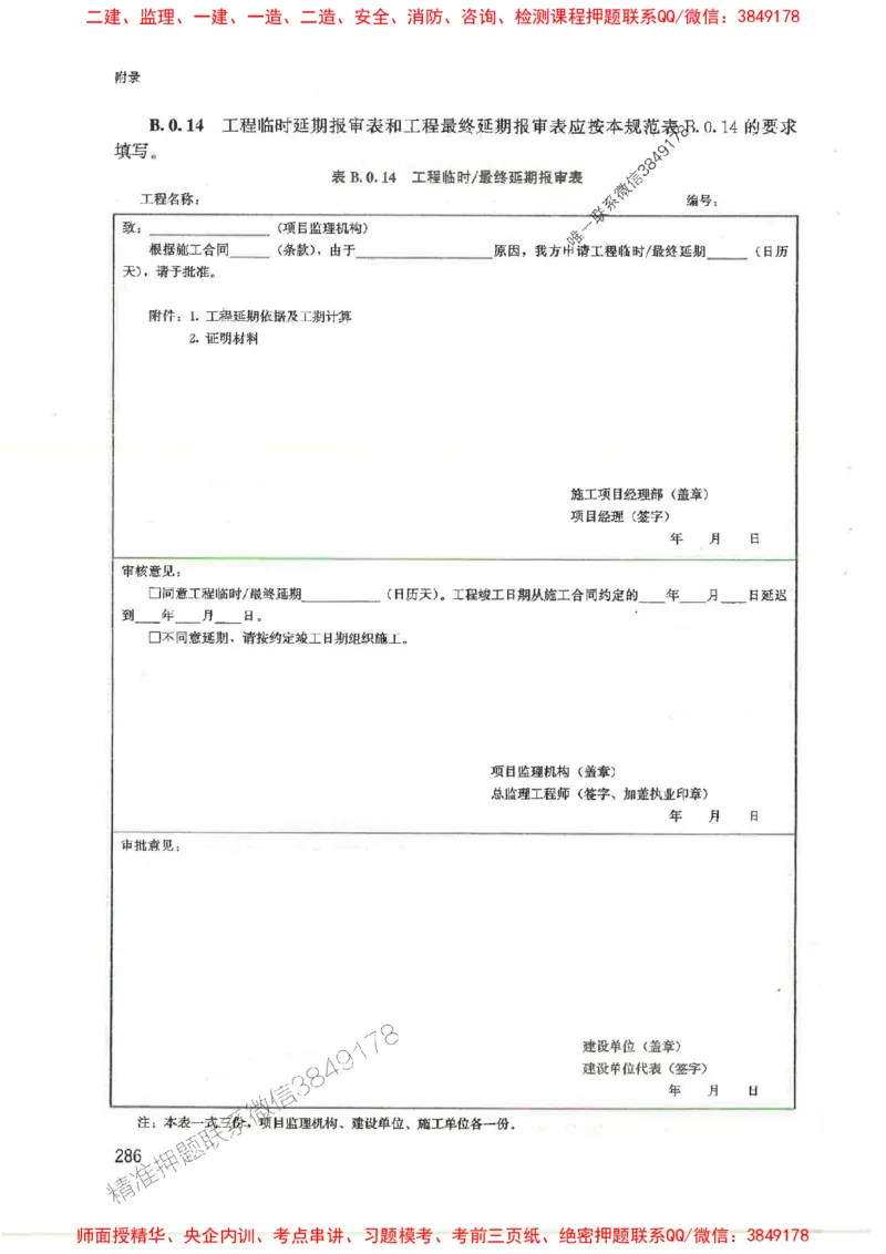 2025监理-案例陈江潮-考点一本通推荐_监理工程师_2025监理工程师_2025年监理工程师SVIP_2025年监理土建案例SVIP_01-精华文档✿电子教材✿历年真题